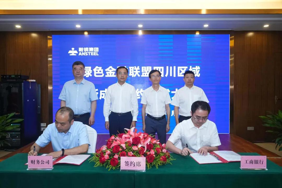 之力促进攀枝花高质量发展建设共同富裕试验区mg不朽情缘游戏网站工行攀枝花分行以金融(图1)