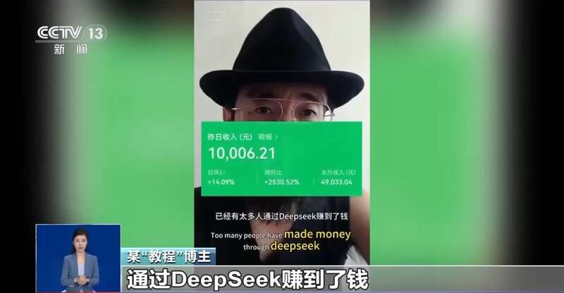 拼西凑DeepSeek教程卖课mg不朽情缘转发提醒！有人东(图5)
