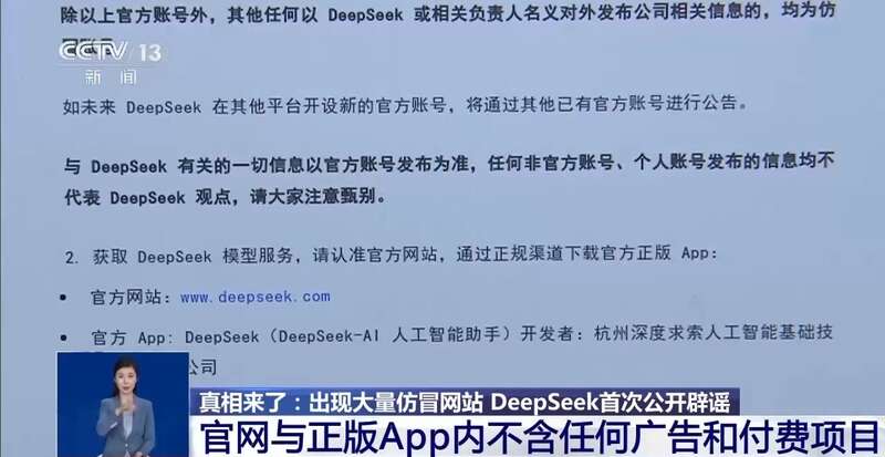 拼西凑DeepSeek教程卖课mg不朽情缘转发提醒！有人东(图9)