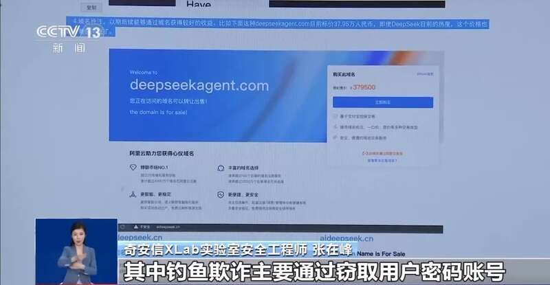 拼西凑DeepSeek教程卖课mg不朽情缘转发提醒！有人东(图6)