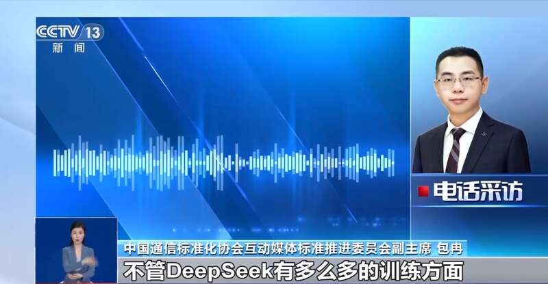 拼西凑DeepSeek教程卖课mg不朽情缘转发提醒！有人东(图7)