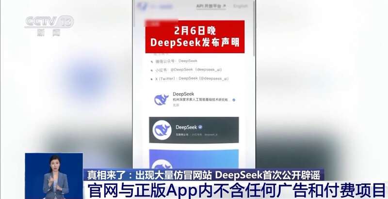 拼西凑DeepSeek教程卖课mg不朽情缘转发提醒！有人东(图8)