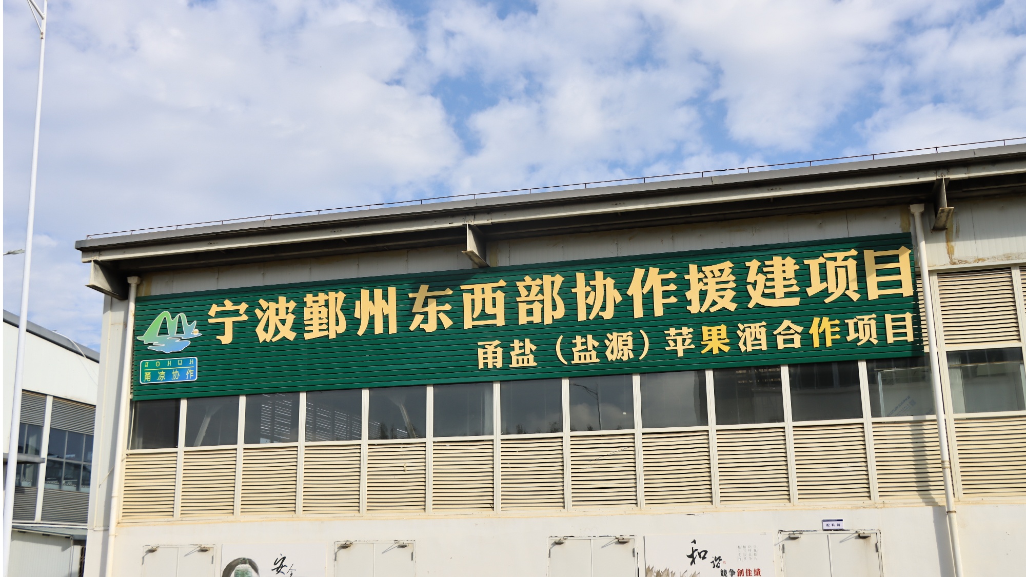 醇香酒 盐源苹果产业链再升级不朽情缘登录入口苹果“酿”出(图3)