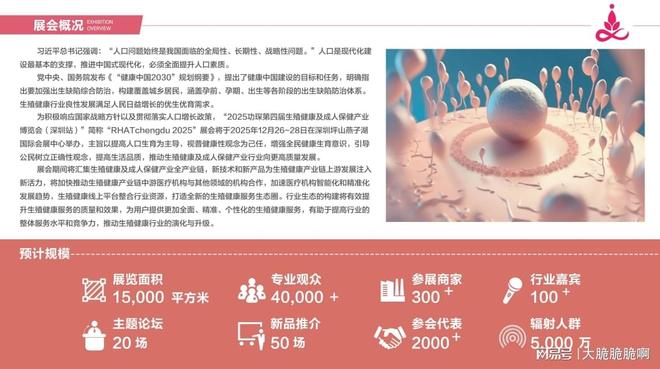 人展：跨境电商+情趣用品全球市场新机遇不朽情缘平台网站2025功琛第四届成(图2)