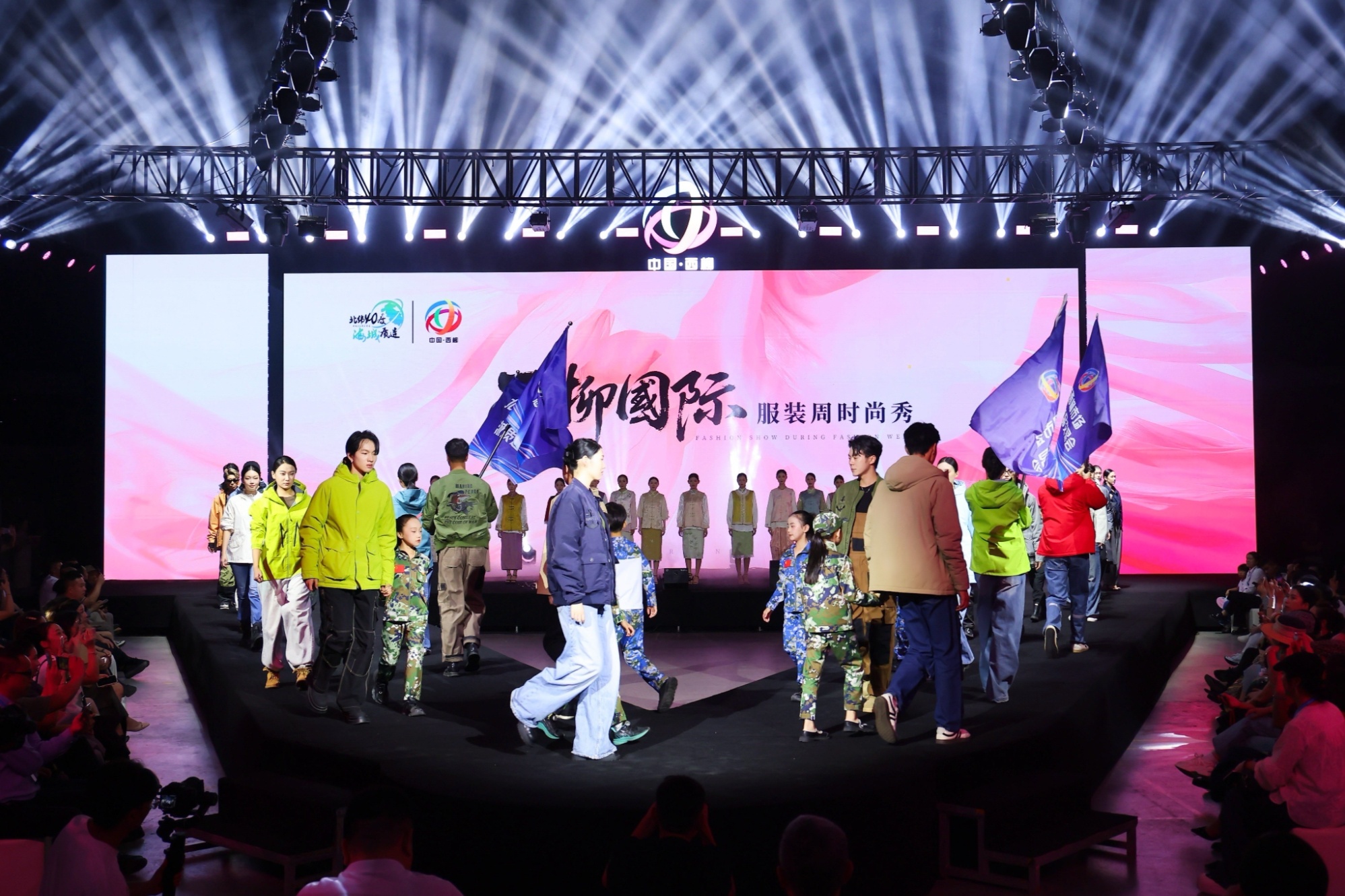 出口商品交易会暨西柳国际服装周启幕不朽情缘正规网站2025西
