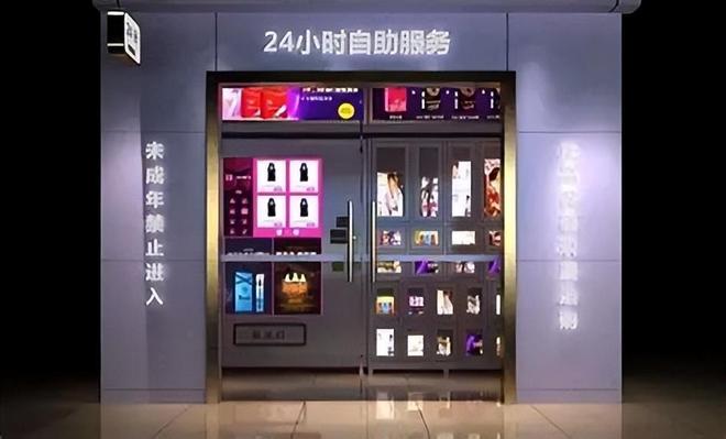 安全套没人买了情趣用品却卖爆了不朽情缘试玩版一生含蓄的中国人(图16)